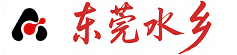 东莞水乡